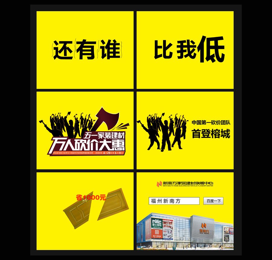 建材家具FLASH動(dòng)畫創(chuàng)意廣告