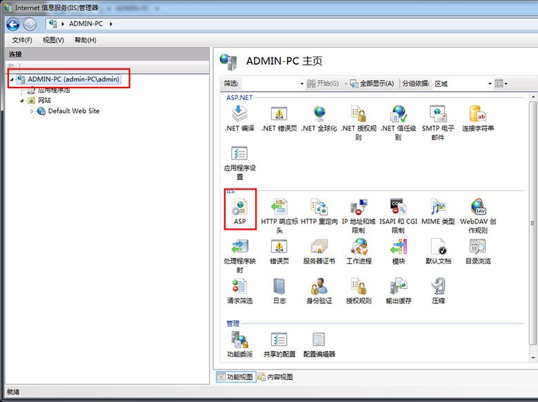 win2008中搭建iis7.5+asp+php教程